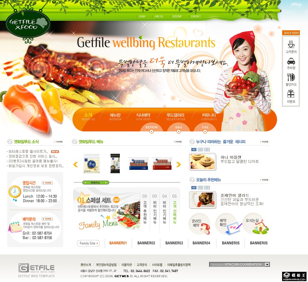 快餐美食餐厅网页模板-PC预览