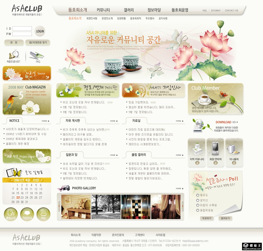 荷花茶韵社区网页模板-PC预览