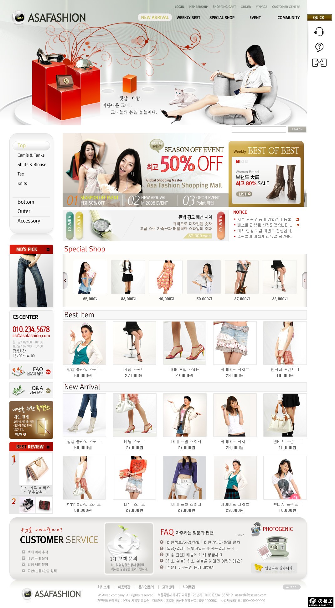 清爽女性鞋服商城网页模板-PC预览