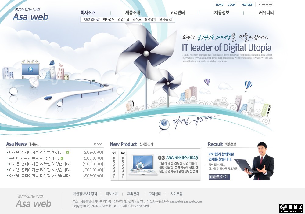 数字能源科技公司网页模板-PC预览