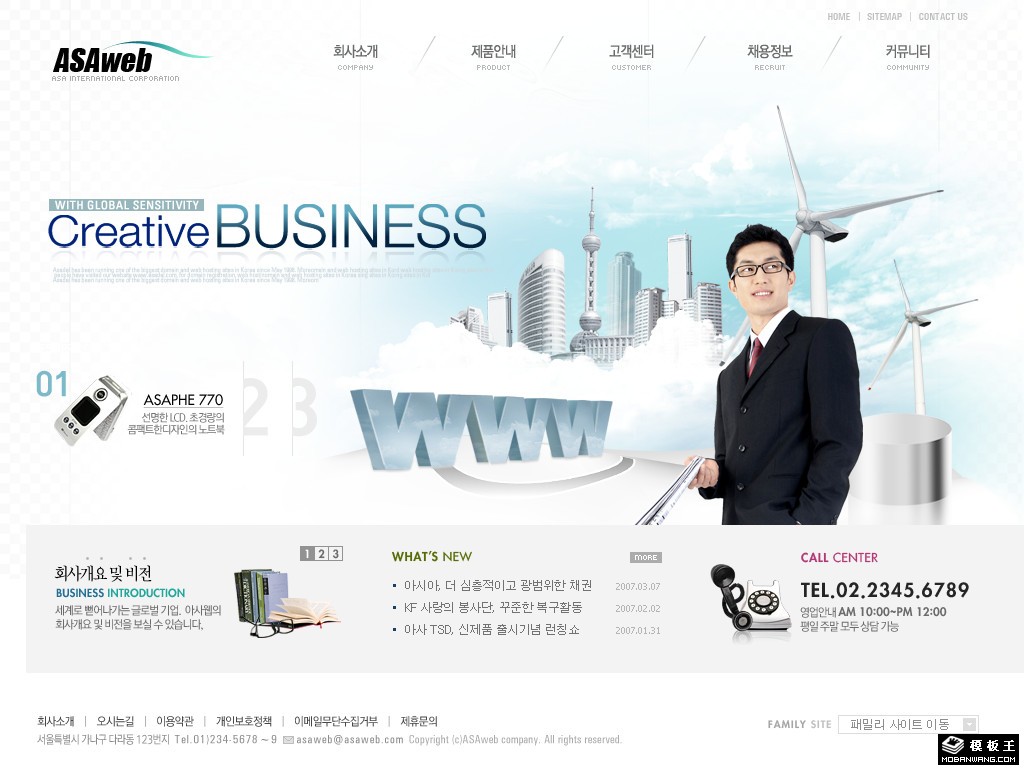 网络商务科技服务网页模板-PC预览