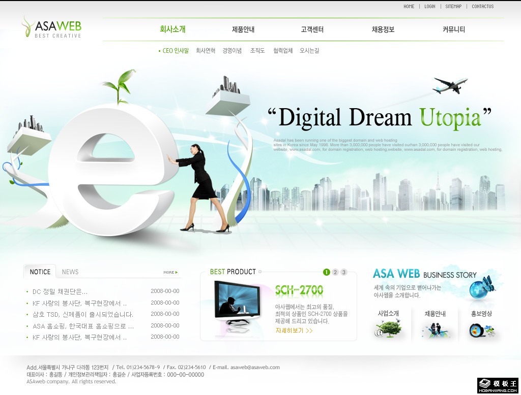 网络企业产品信息网页模板-PC预览