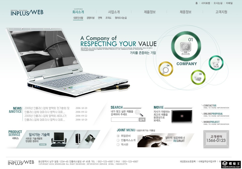 笔记本产品展示公司网页模板-PC预览