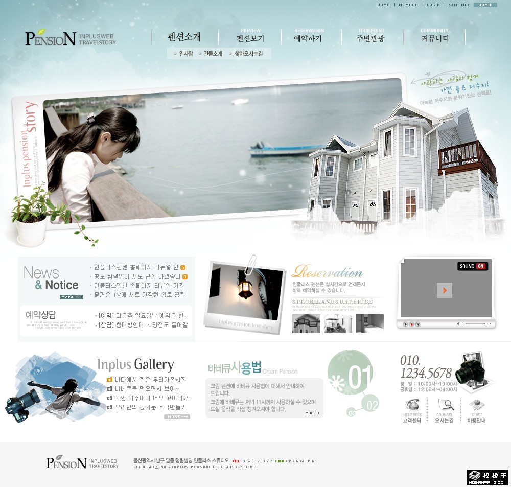 旅行心情旅游公司网页模板-PC预览
