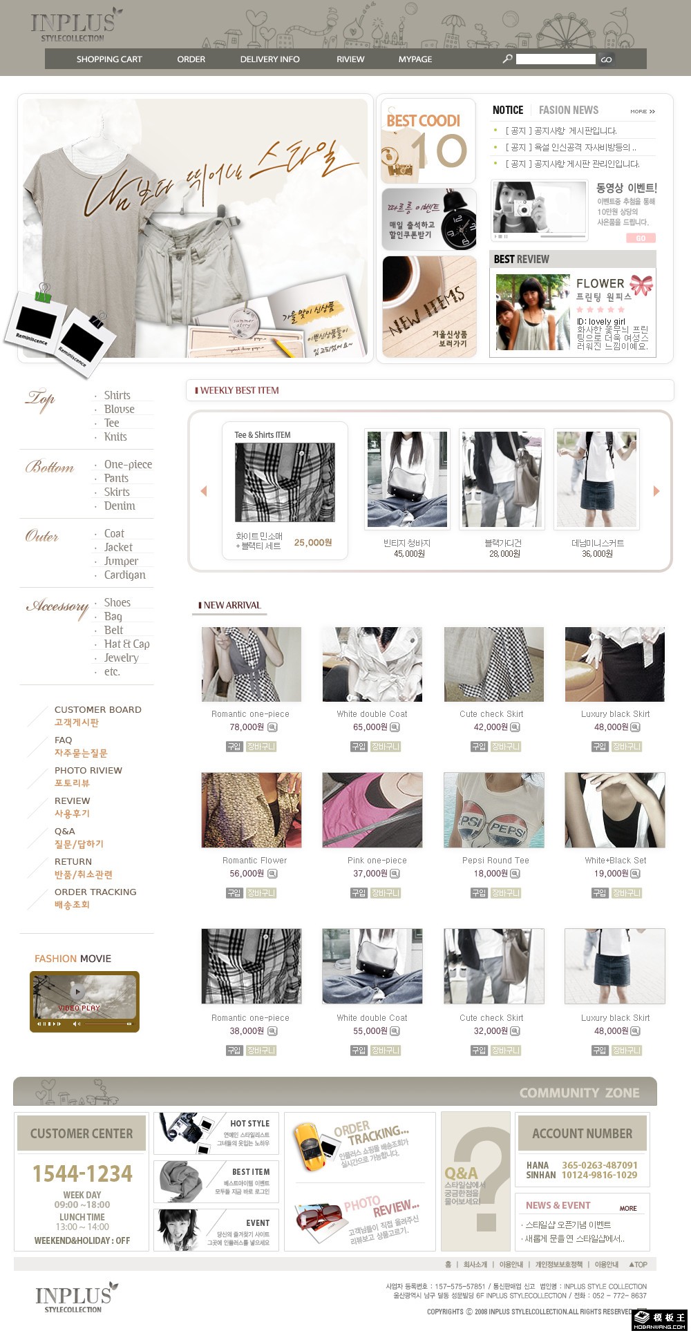 女性商务服饰网店网页模板-PC预览
