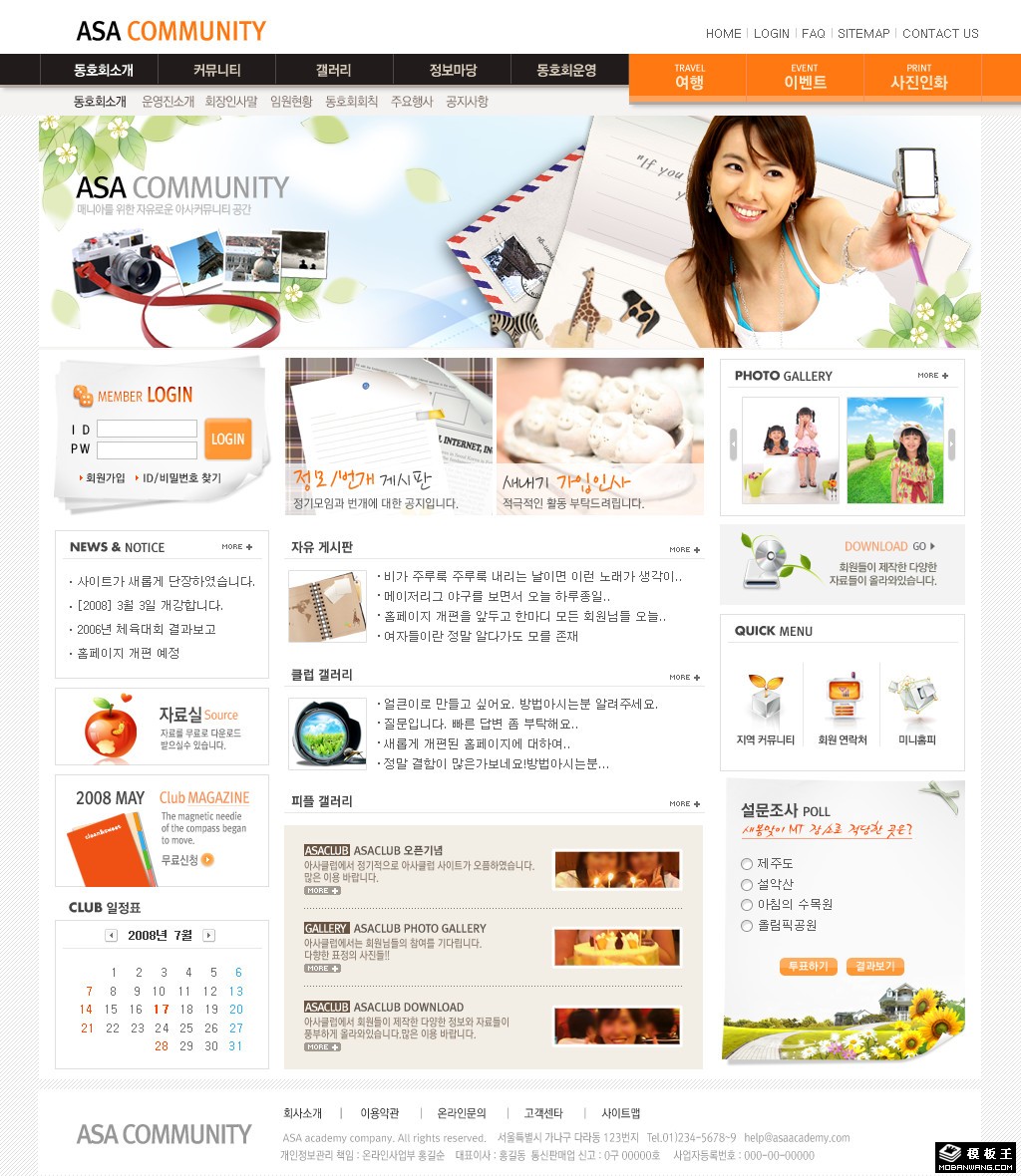 生活信息社区交流网页模板-PC预览