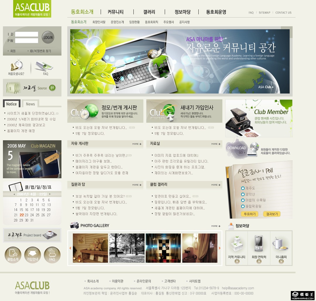 绿色生态社区网页模板-PC预览