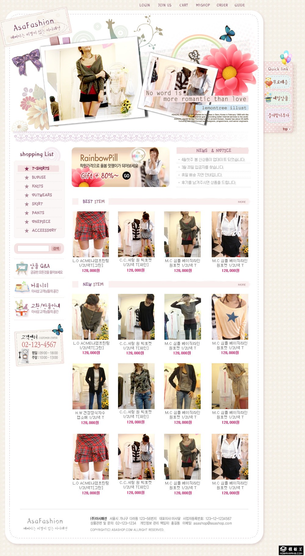 花边女生服饰网店网页模板-PC预览