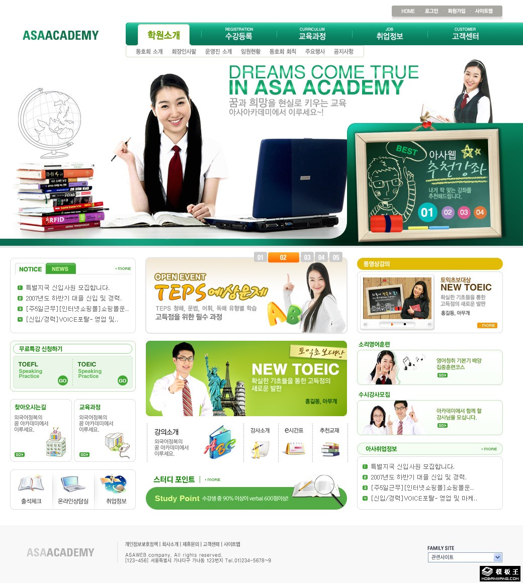 绿色外语培训学习网页模板-PC预览