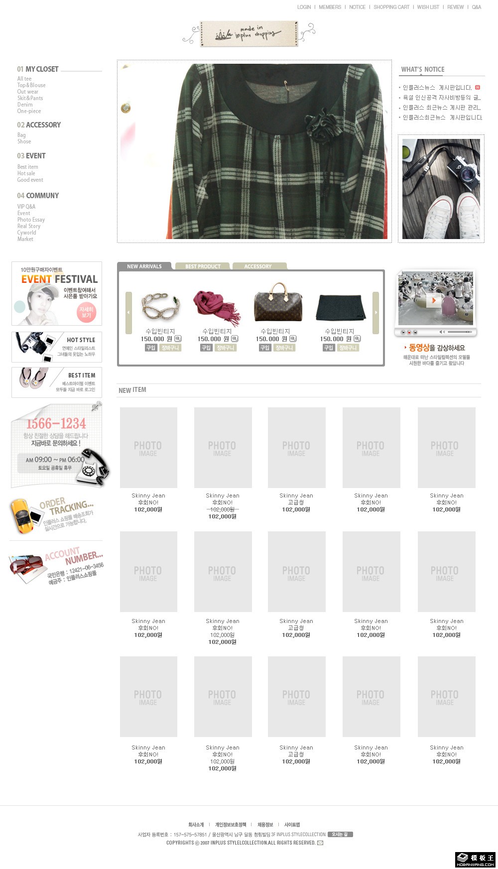 女性服装饰品商城网页模板-PC预览