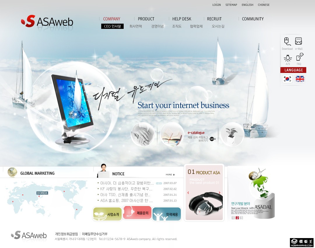 乘风破浪商务企业网站模板-PC预览