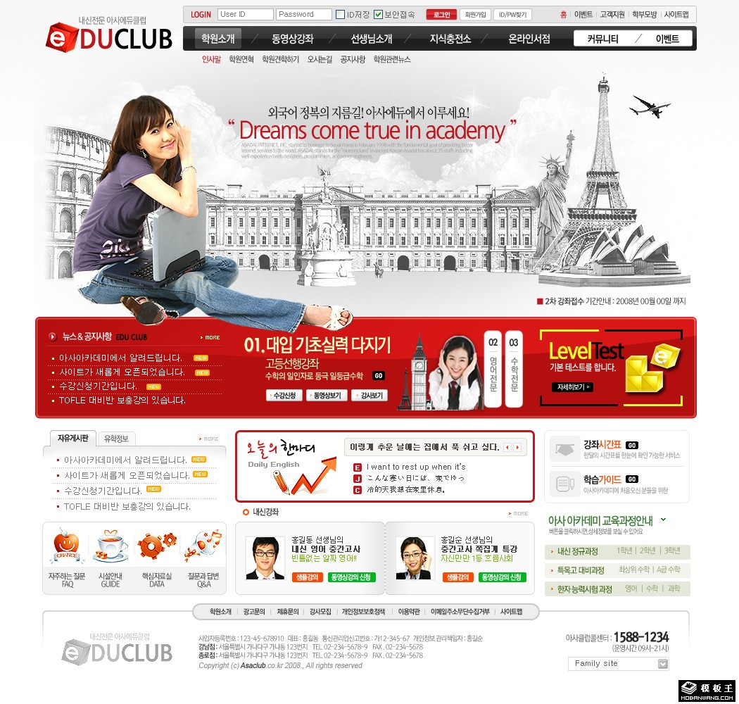 教育培训信息交互网页模板-PC预览