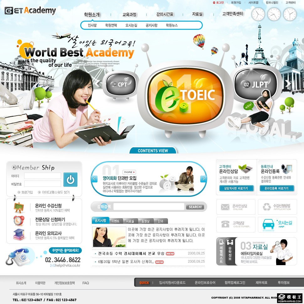 精彩设计教育学院网页模板-PC预览