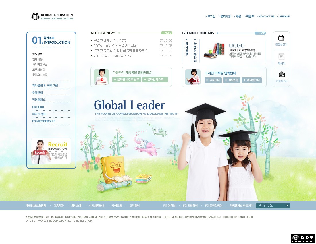 简洁教育产品企业网站模板-PC预览
