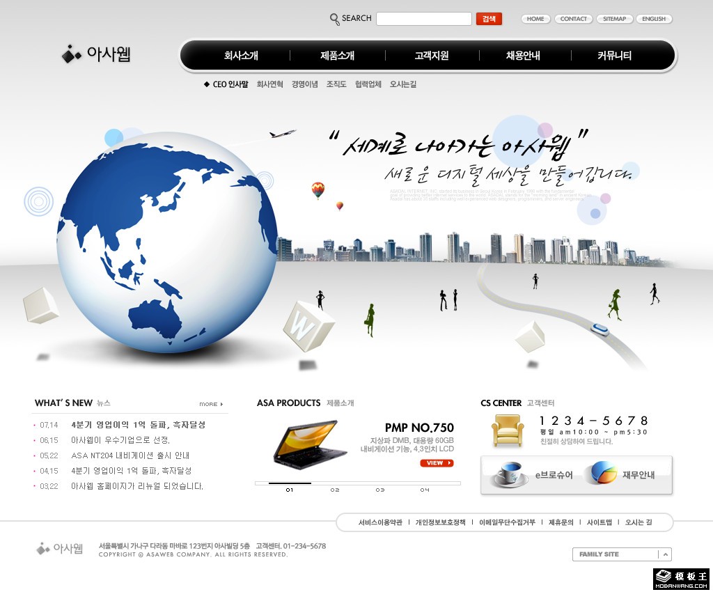 网络城市企业信息网页模板-PC预览