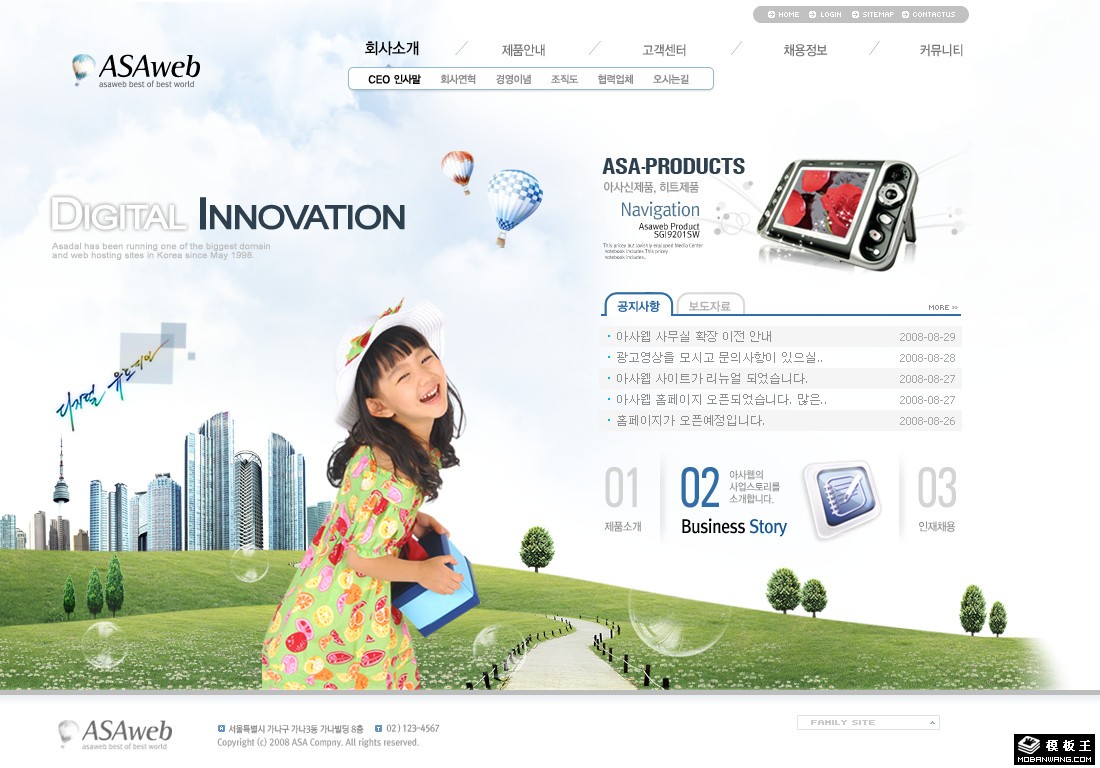 创新科技企业信息网页模板-PC预览