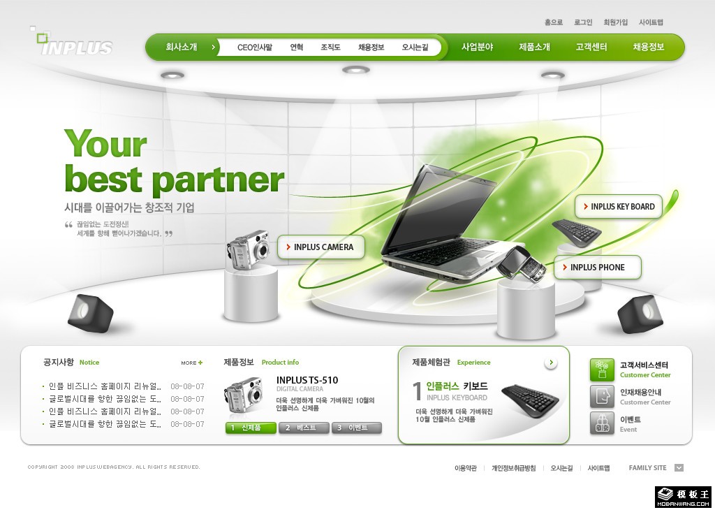 绿色数码展示平台网页模板-PC预览