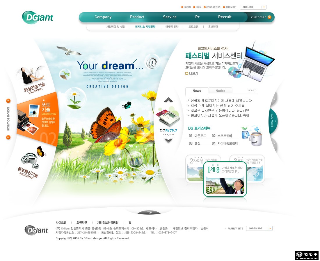 深绿花舞科技公司网页模板-PC预览