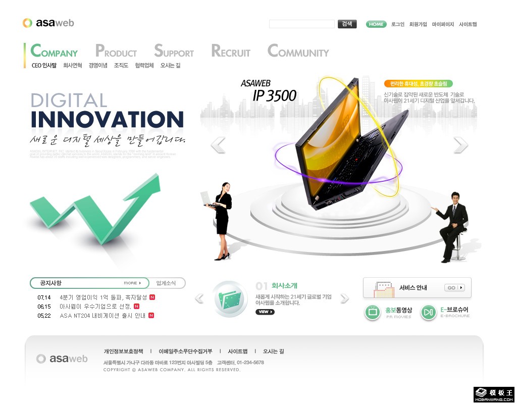 IT商业营销平台网页模板-PC预览
