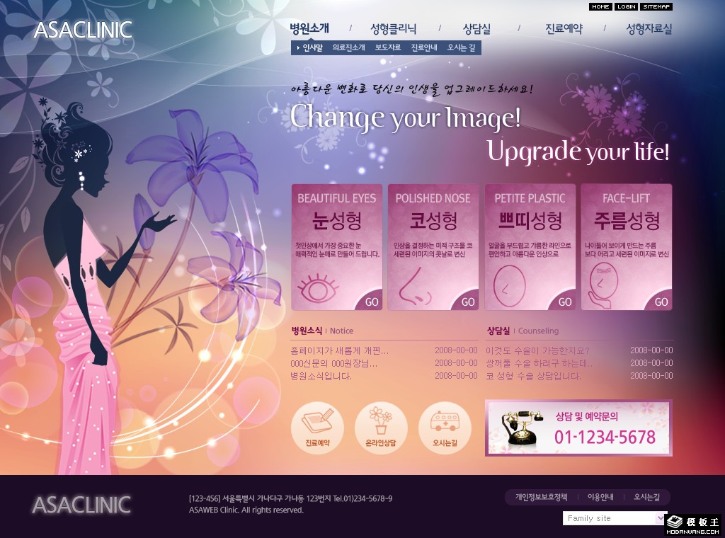 梦幻紫色美容网页模板-PC预览