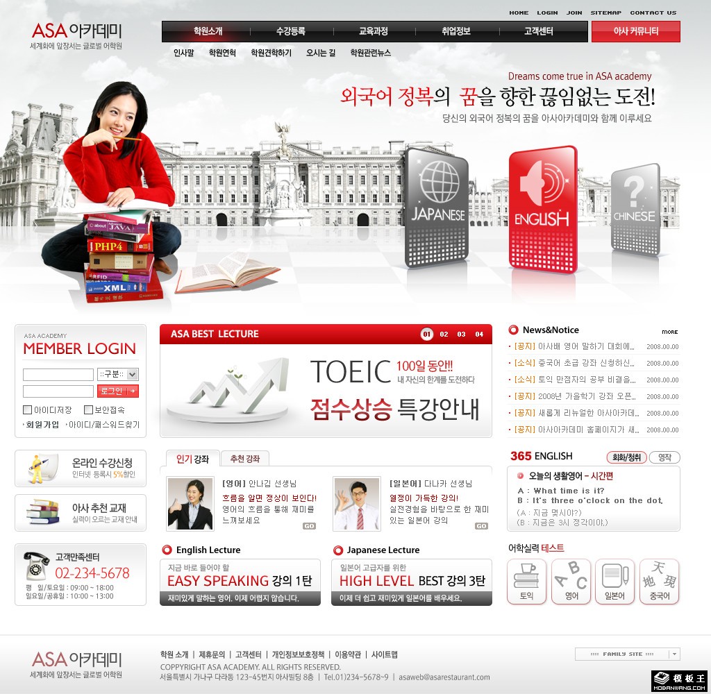 计算机语言培训中心网页模板-PC预览