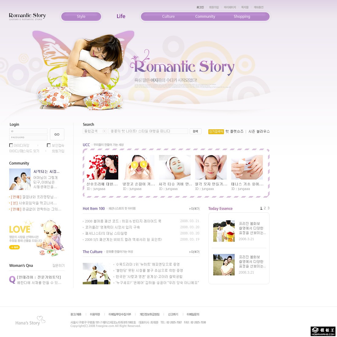 紫色浪漫美容社区网页模板-PC预览