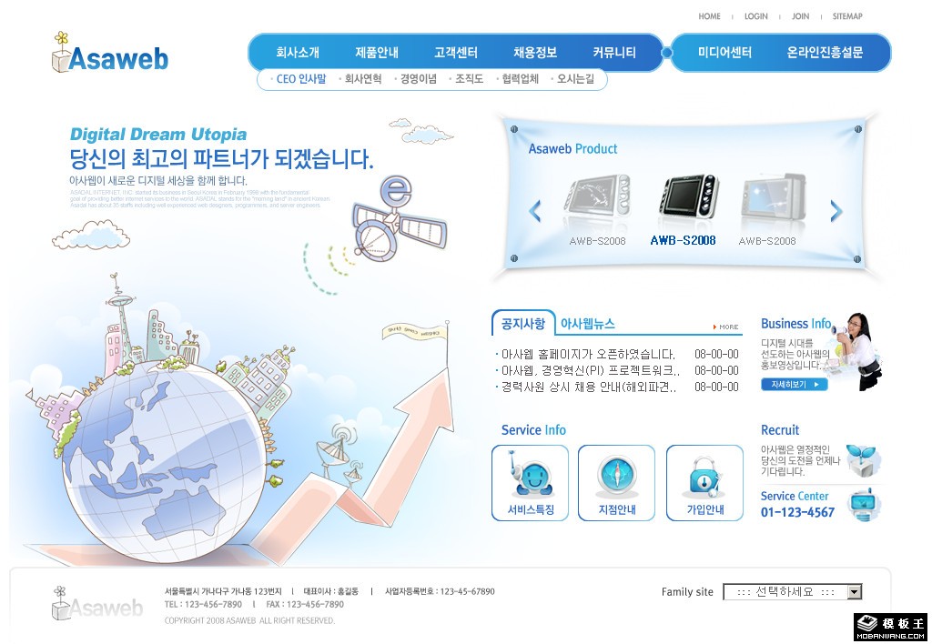蓝色数码产品研发网页模板-PC预览