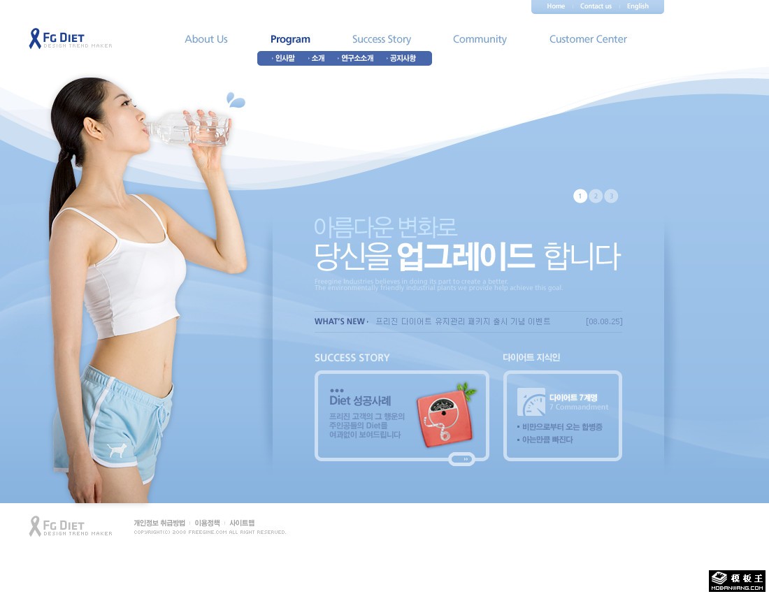 女性生活健美机构网页模板-PC预览