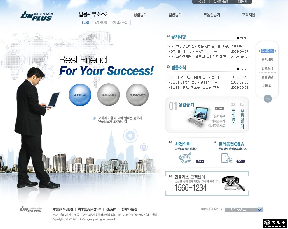 商业合作信息平台网页模板-PC预览
