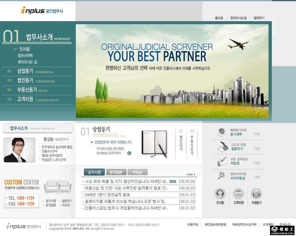 经典企业信息动态网页模板-PC预览