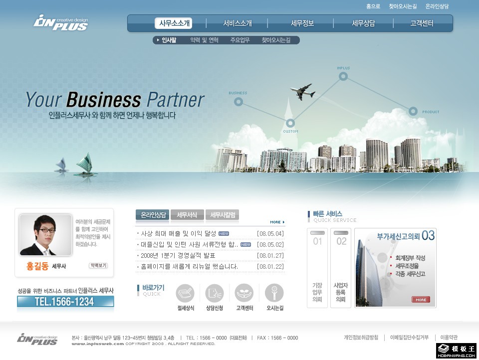 商业贸易合作企业网站模板-PC预览