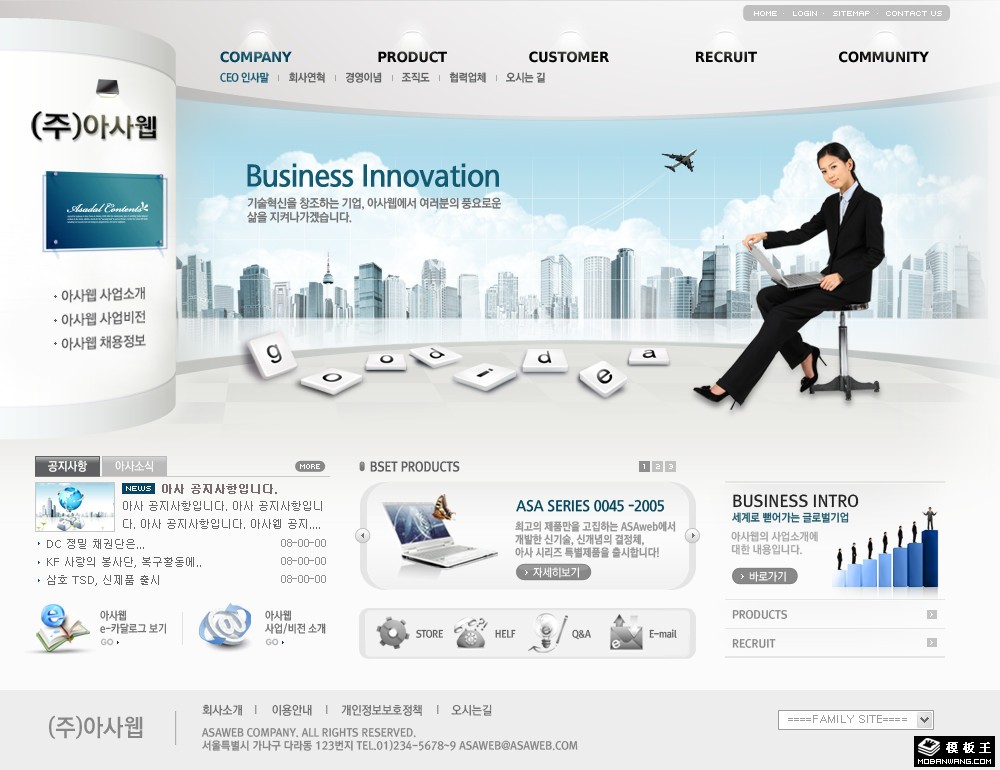 商业数字办公网页模板-PC预览