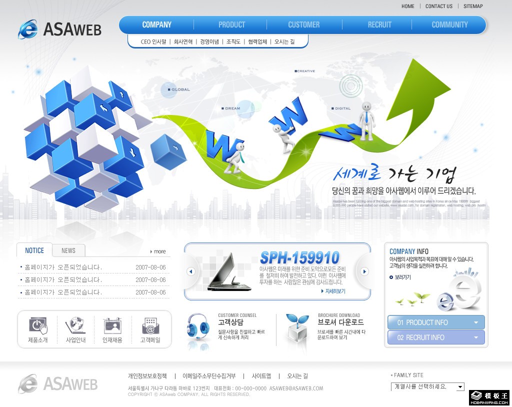 科技产品销售平台网页模板-PC预览