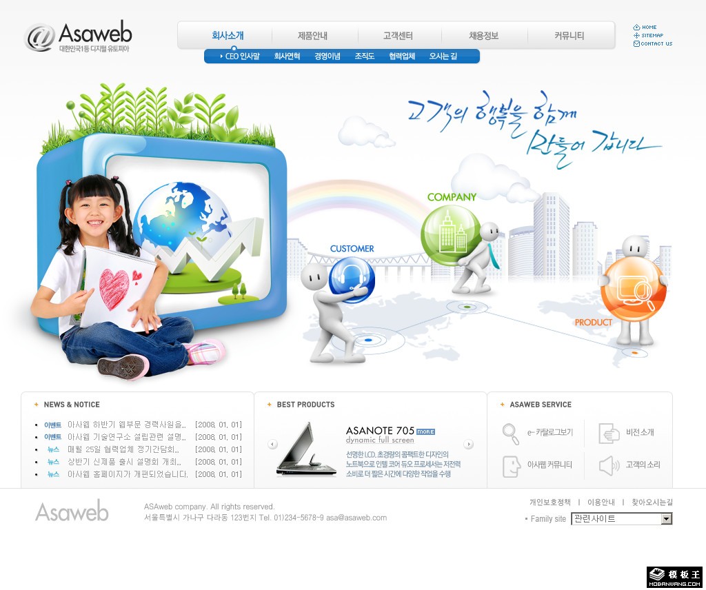 商业科技服务中心网页模板-PC预览