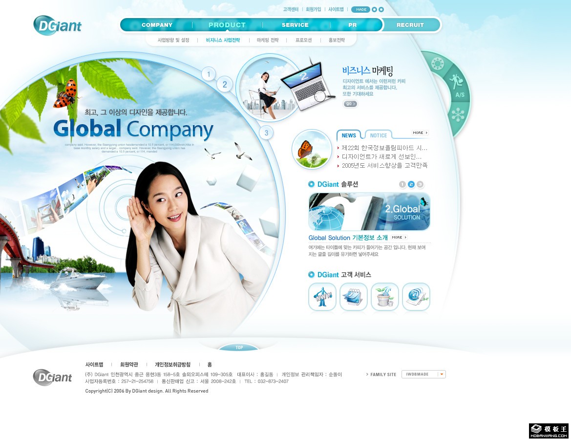 通信生活服务企业网站模板-PC预览