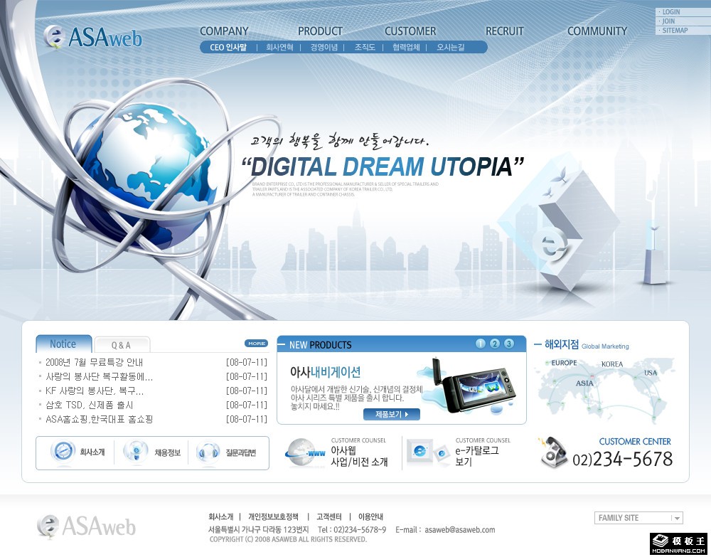 网络电子科技公司网页模板-PC预览