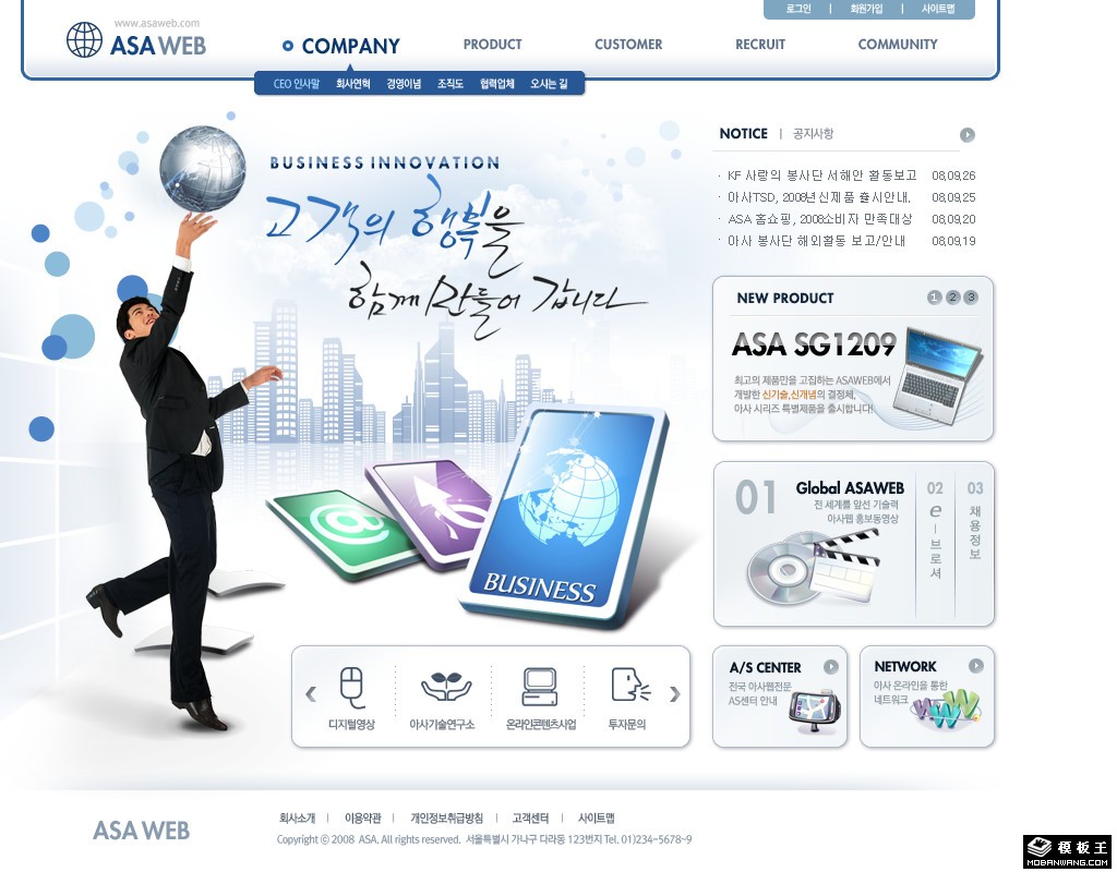 新商务产品动态网页模板-PC预览