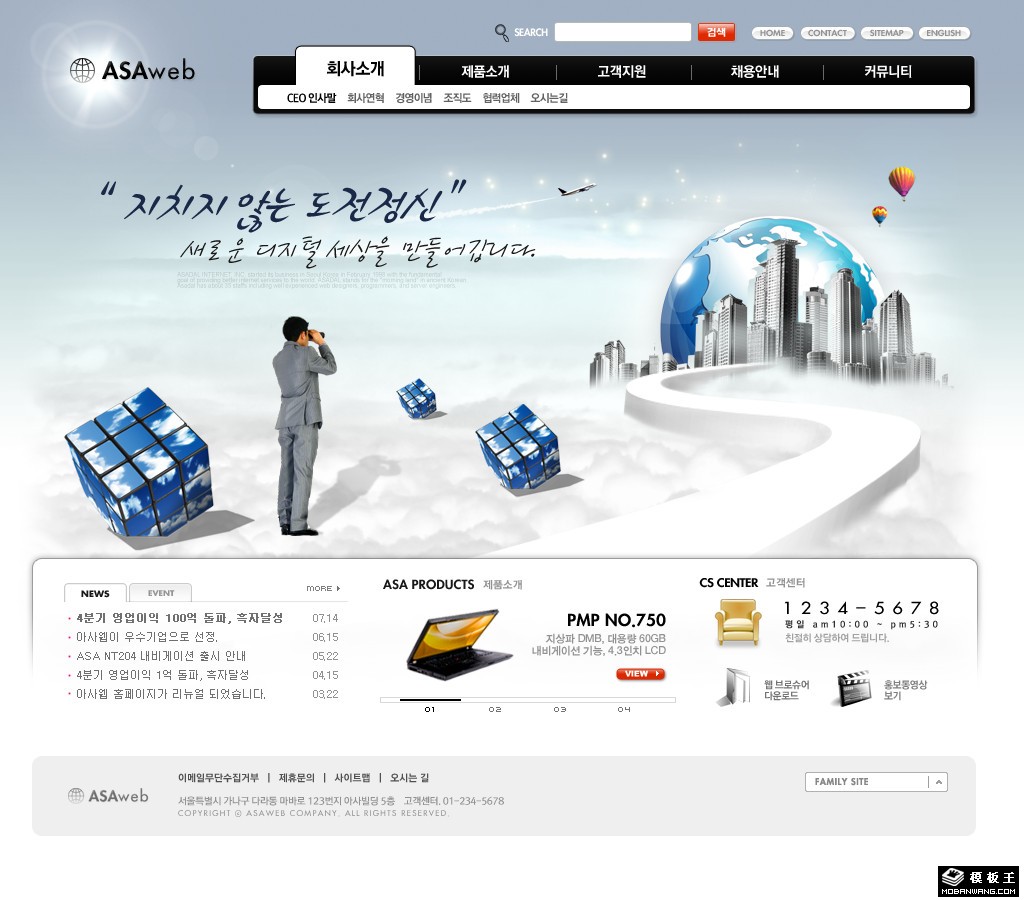 灰蓝商务科幻公司网页模板-PC预览