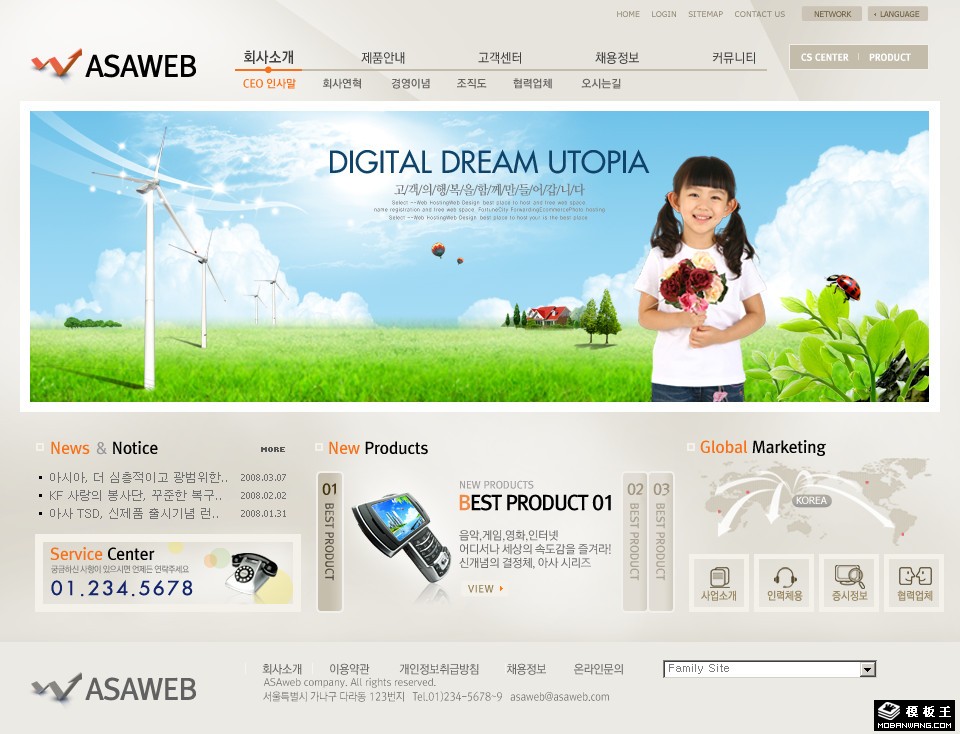 企业商务拓展平台网页模板-PC预览