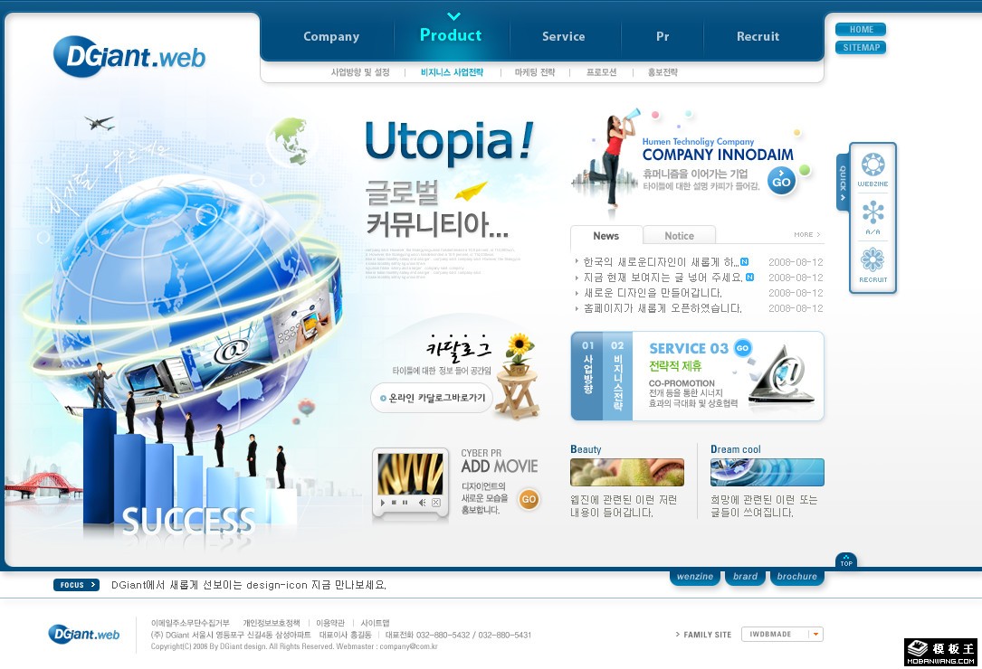 国际商务网络公司网页模板-PC预览