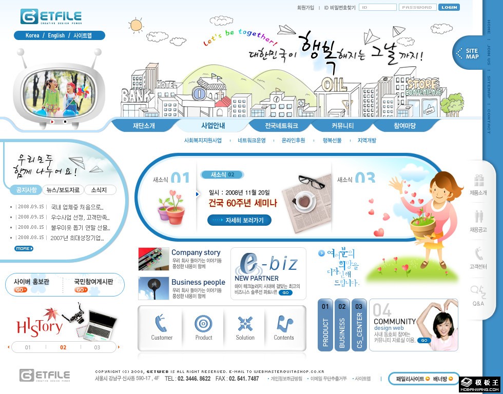 数字化商业系统应用网页模板-PC预览