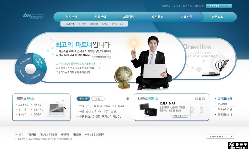 软件销售代理公司网页模板-PC预览