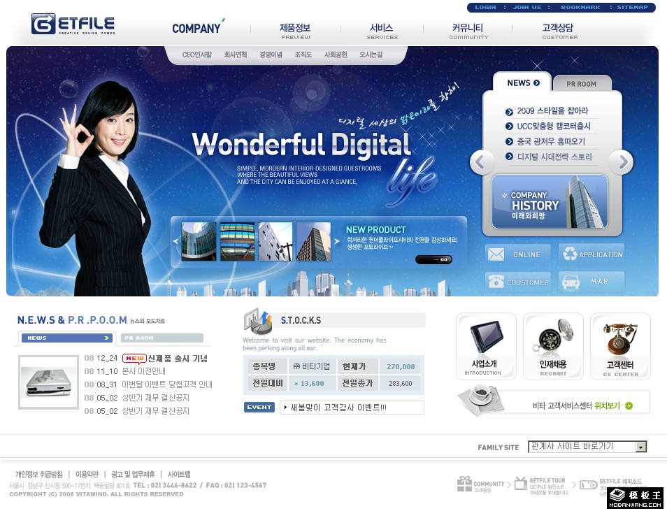 尖端科技网络公司网页模板-PC预览