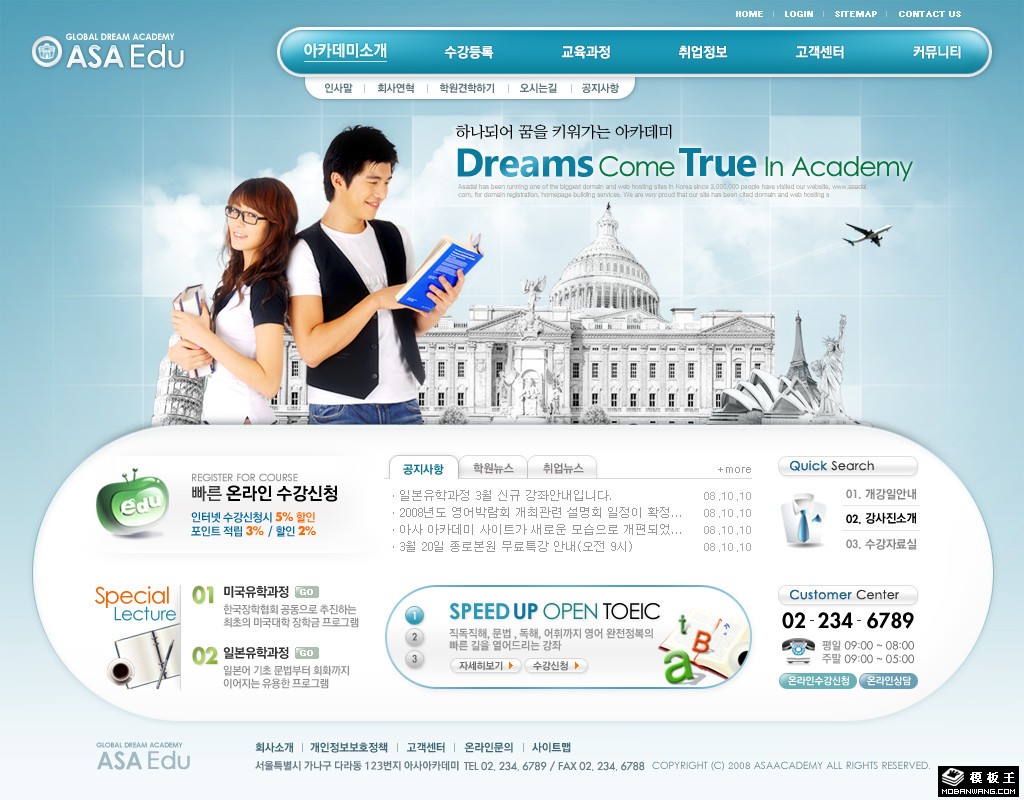 专科院校招生信息网页模板-PC预览