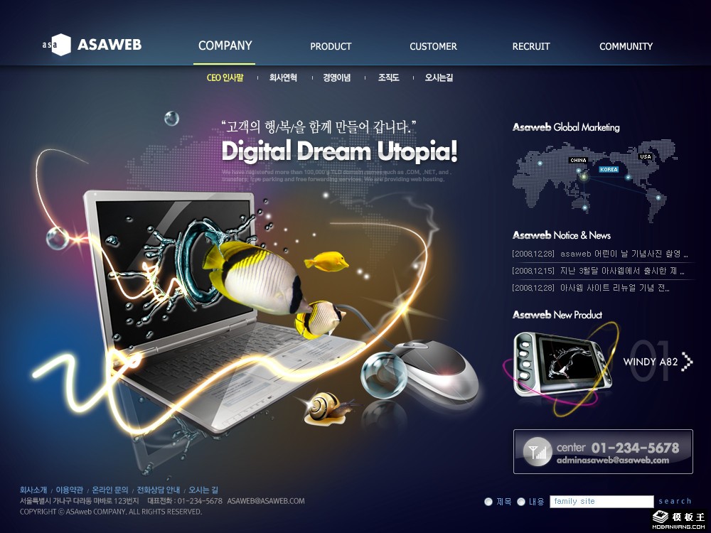 深蓝科技营销公司网页模板-PC预览
