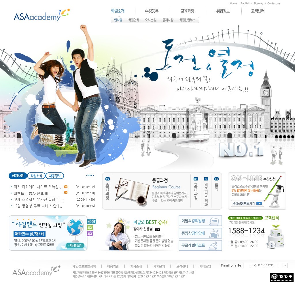 活力校园信息网页模板-PC预览