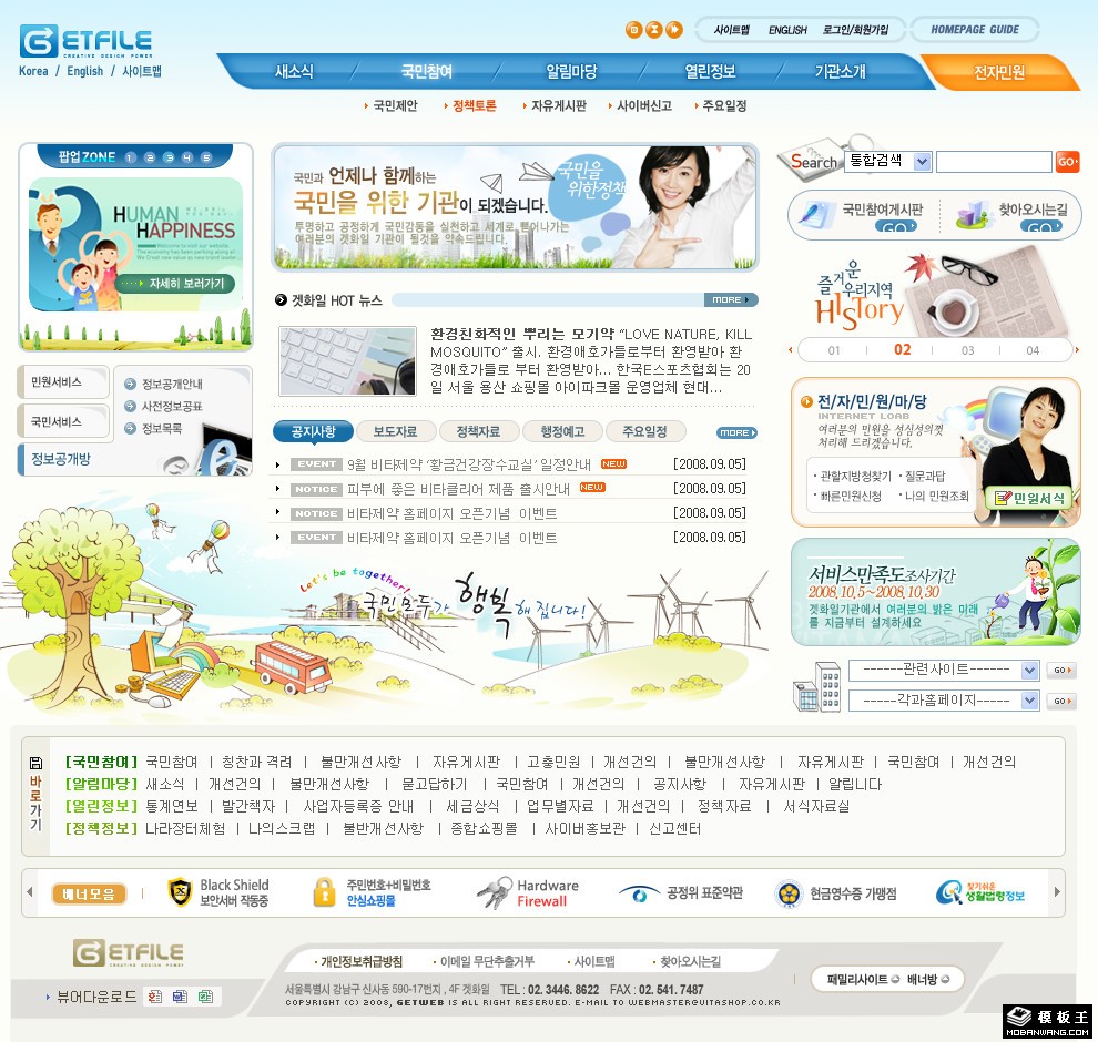 幸福生活产品信息网页模板-PC预览