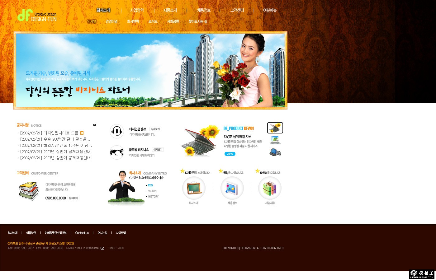 IT产品设计公司网页模板-PC预览