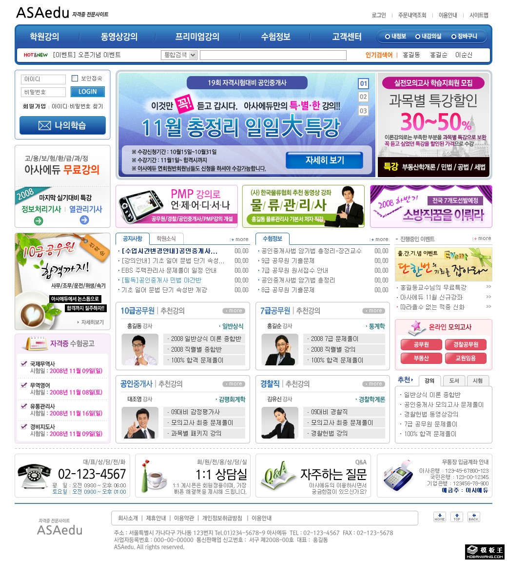 商务资源信息平台网页模板-PC预览