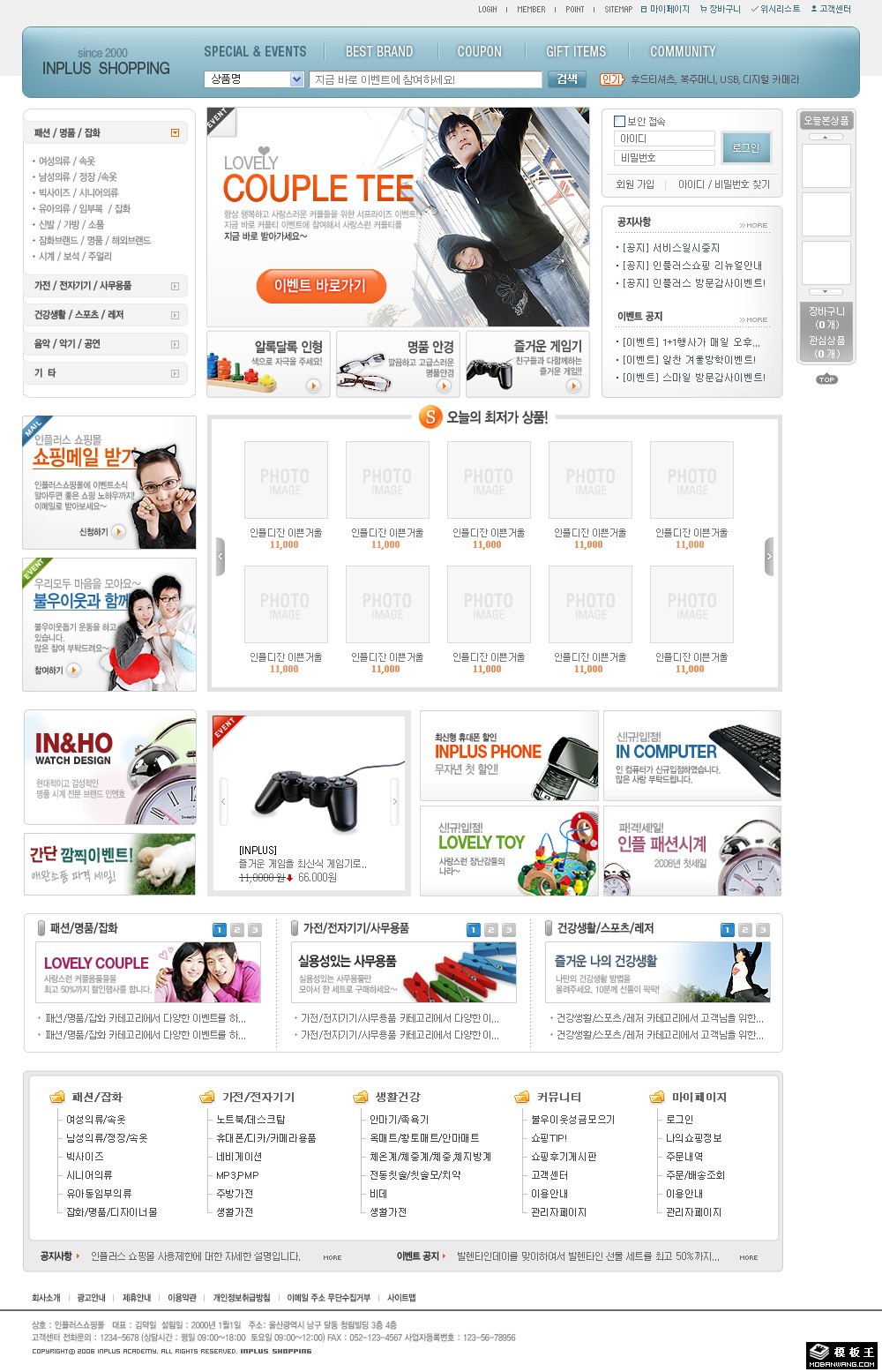 分类产品商城网页模板-PC预览